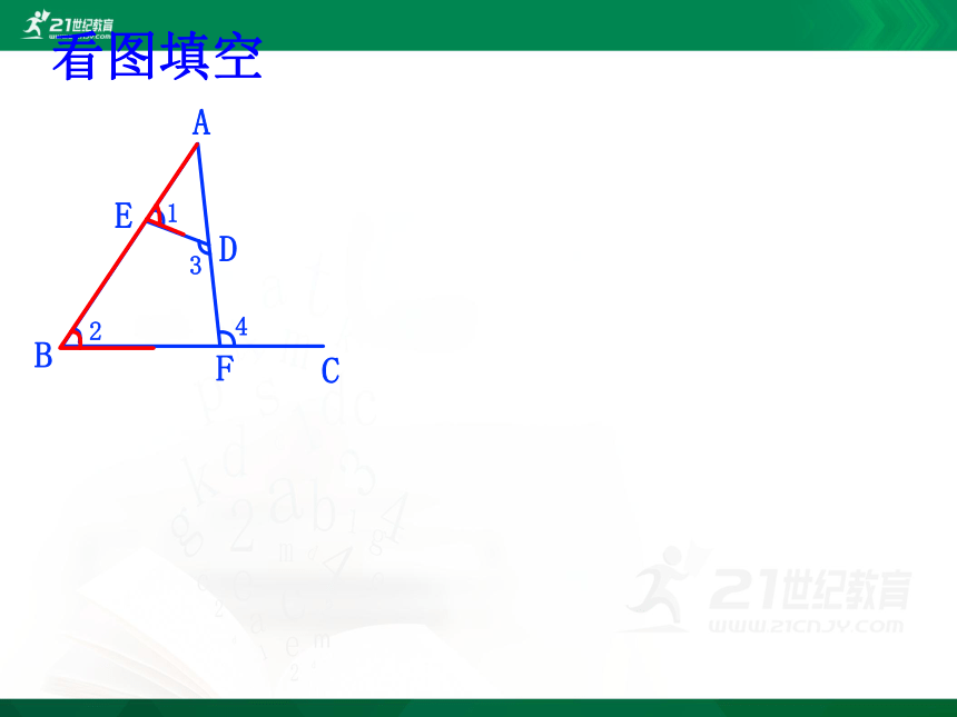 第一章平行线复习基础运用篇课件