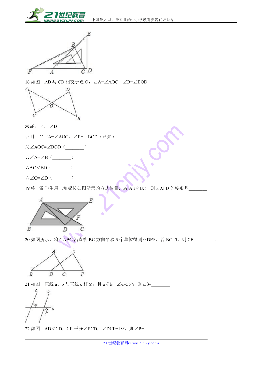 苏科版七年级下册数学第七章平面图形的认识（二）单元综合检测试卷（含答案）