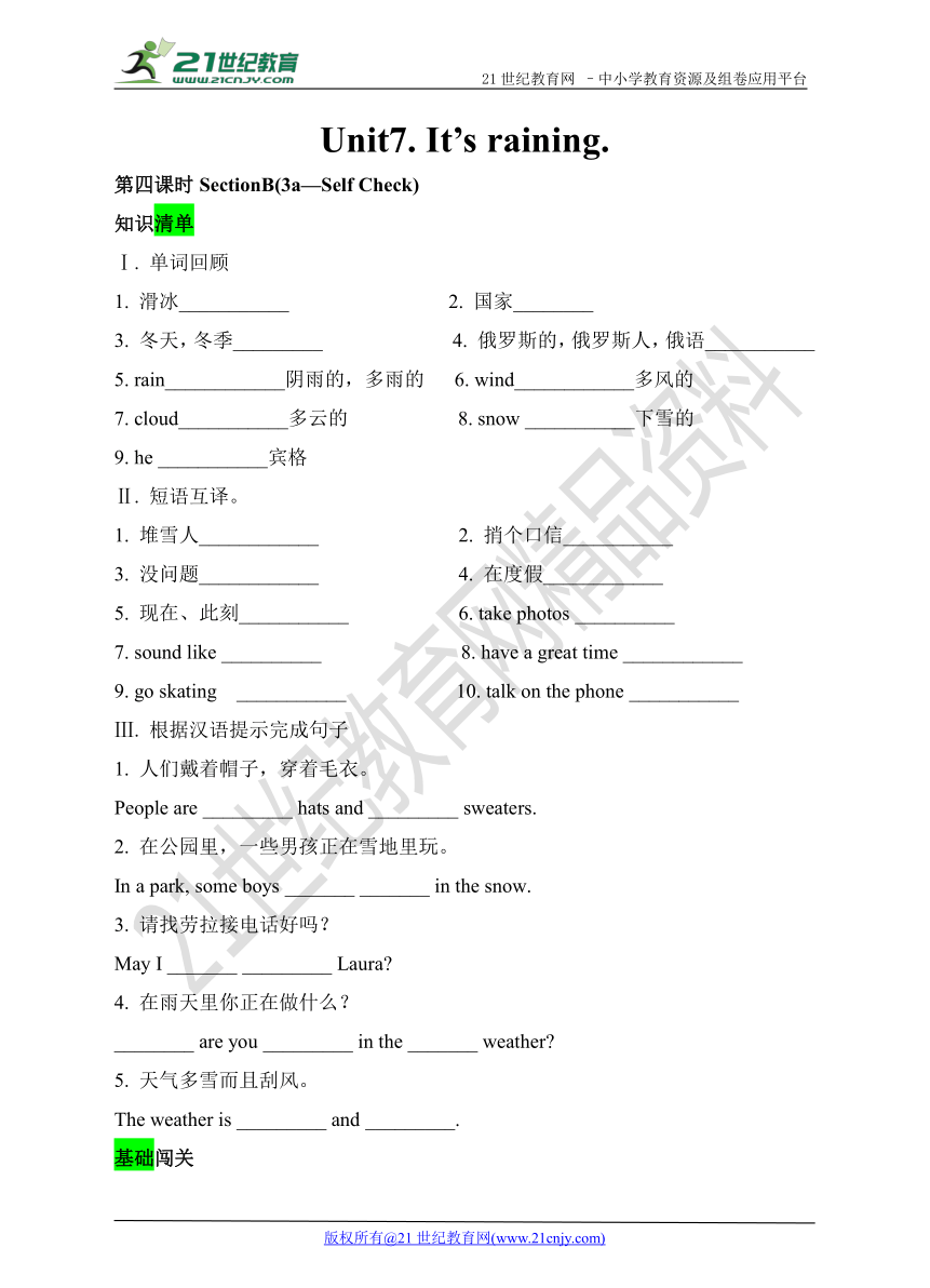 Unit7It’s raining.SectionB(3a—Self Check)同步练习及解析