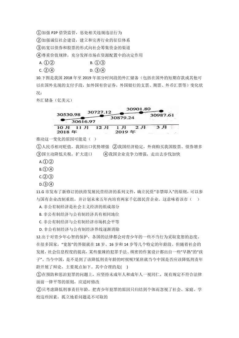 云南省景东一高2021-2022学年高一上学期9月月考政治试题（Word版含答案）