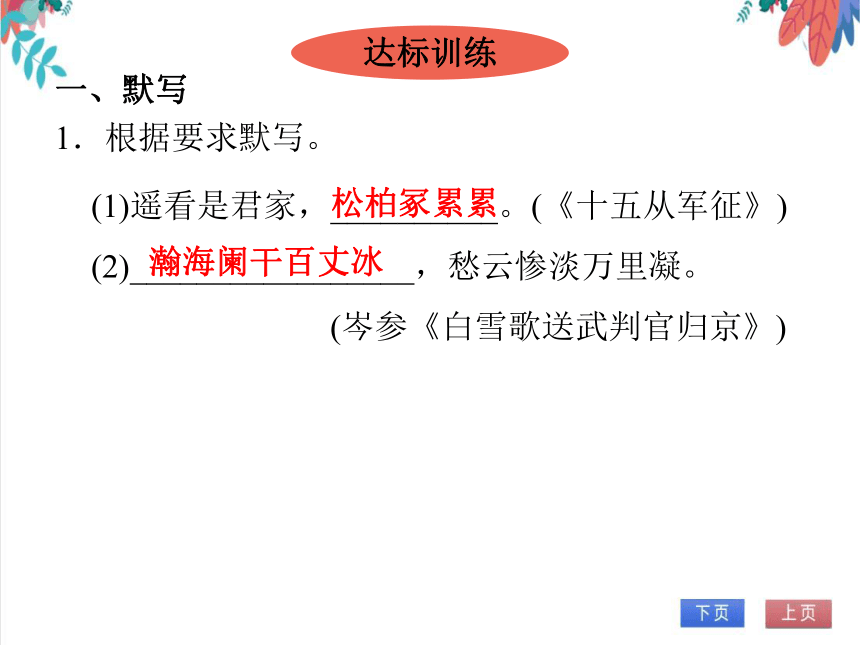 课件预览