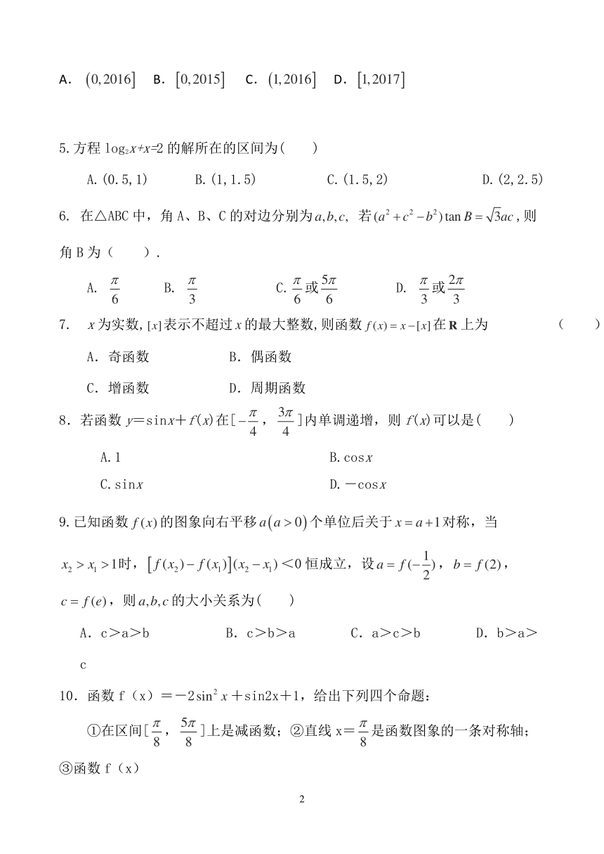 青海师范大学附属中学2017届高三上学期期中考试数学（文）试题（无答案）