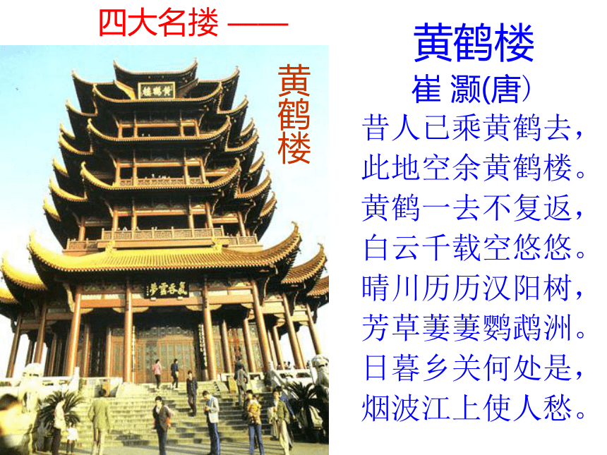 滕王阁序[下学期]