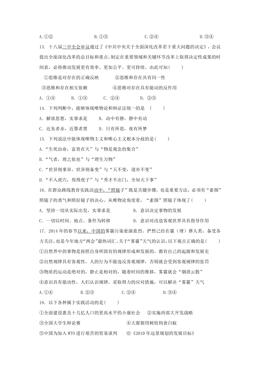 河南省周口中英文学校2016-2017学年高二上学期第一次月考政治试题 Word版含答案