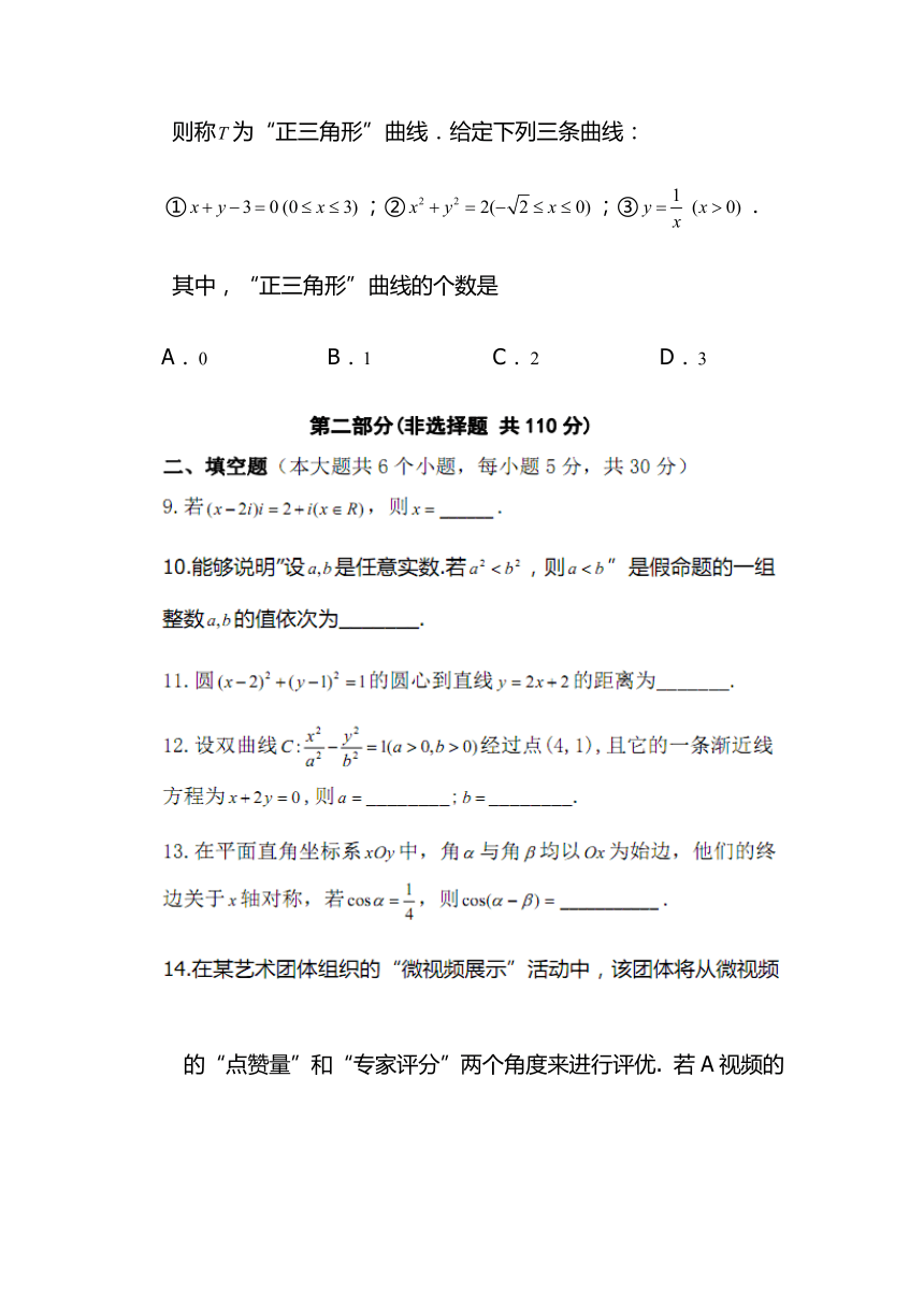 北京市顺义区2018届高三第二次统练（二模）数学文试题（PDF版）