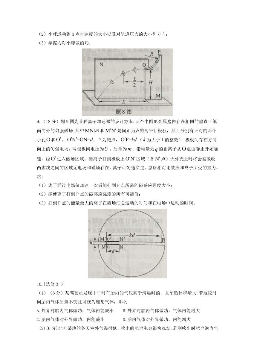 重庆市理综文档版（无答案）-2015年普通高等学校招生统一考试