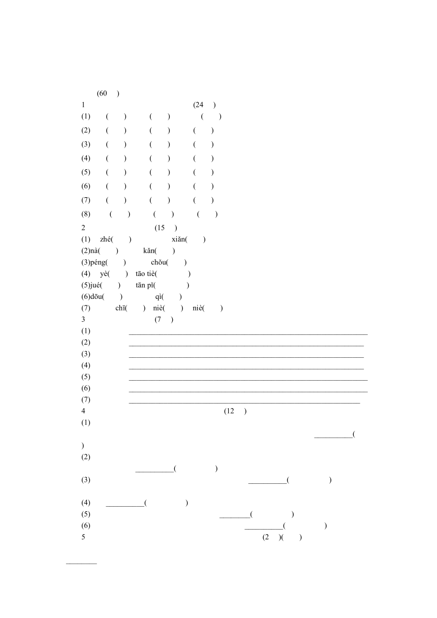 浙江省桐庐分水高级中学语文（苏教版）必修二：专题一练习卷（无答案）