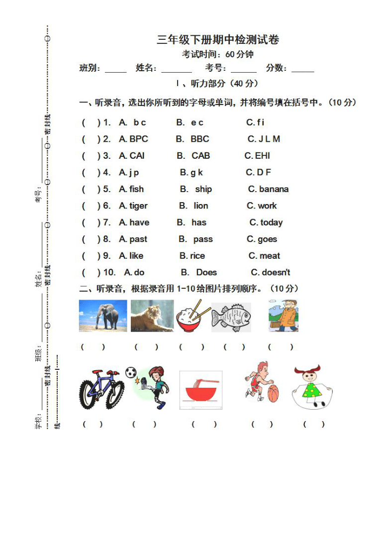 广东省茂名市高州市2019-2020学年第二学期三年级英语期中教学质量检测 （图片版，含答案）