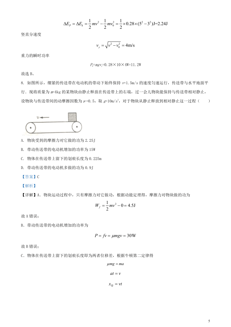 广西北海市2019-2020学年高一物理下学期期末考试教学质量检测试题含解析