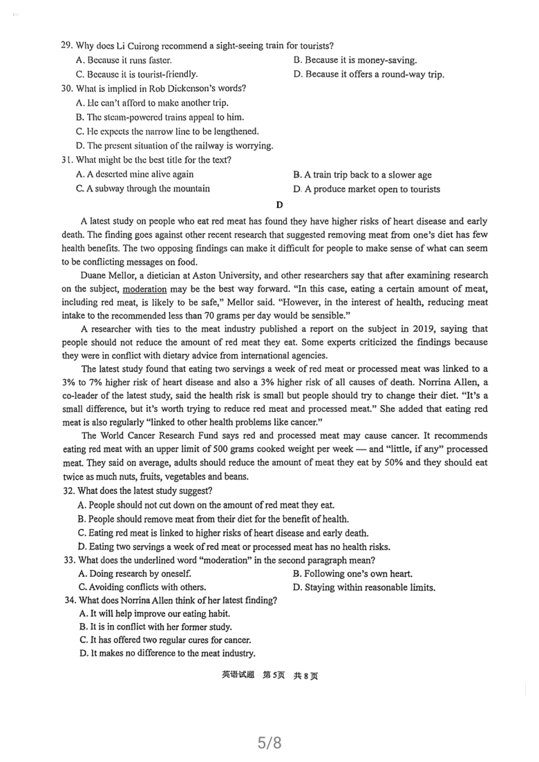 安徽省马鞍山市2021届高三下学期第二次教学质量监测（二模）英语试卷 扫描版含答案（无听力音频，含文字材料）