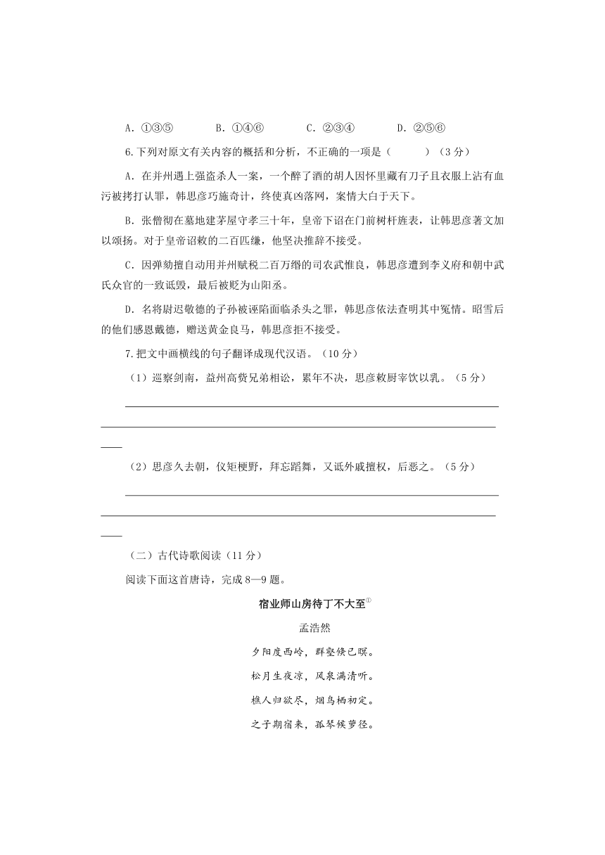 浙江省象山中学2014届高三高考模拟考试语文试题（五）