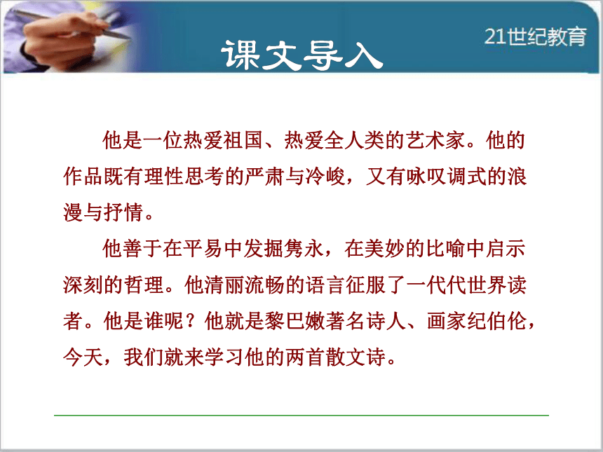 课件预览