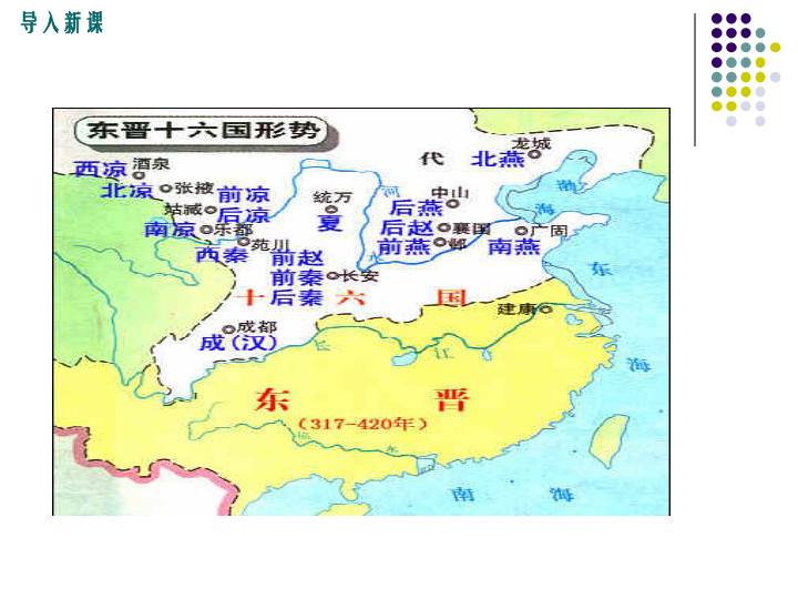 第18课 东晋南朝时期江南地区的发展 课件（36张）