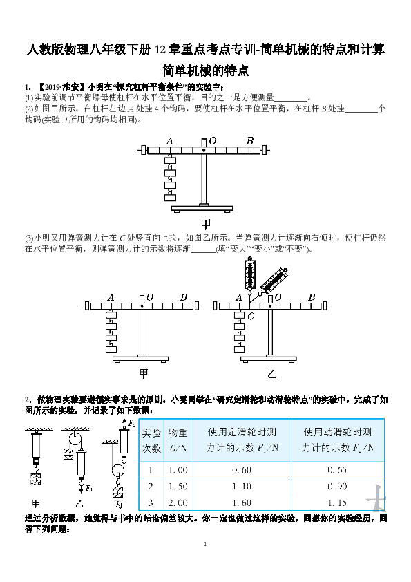 课件预览