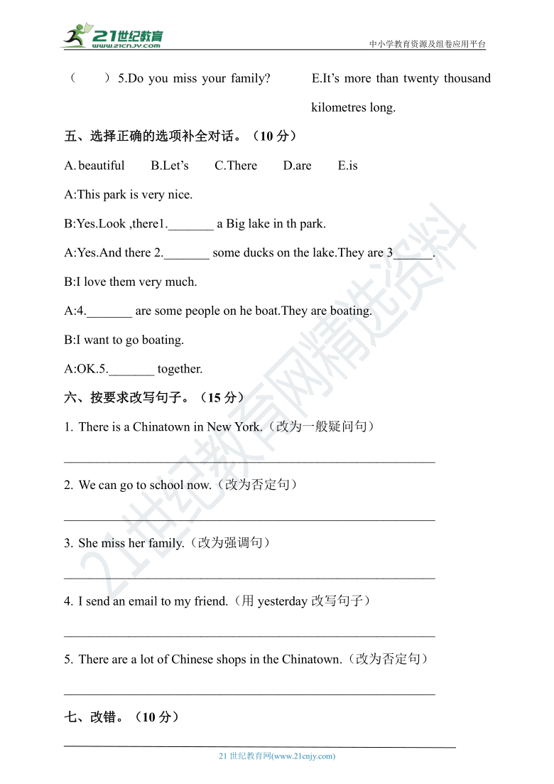 小学英语外研版六年级上册 Module  2  单元达标测试（含答案）