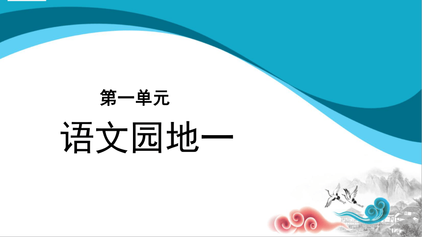 统编版五年级语文上册第1单元习作我的心爱之物课件21张