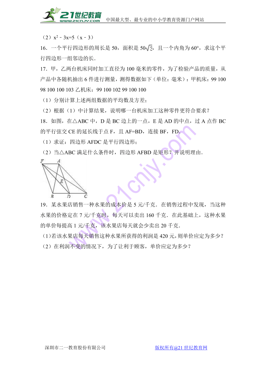 河北省石家庄井陉矿区实验中学2016-2017学年九年级（上）开学数学试卷（解析版）