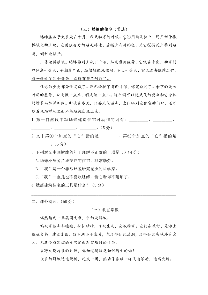 部编版语文四年级上册阅读理解专项练习含答案