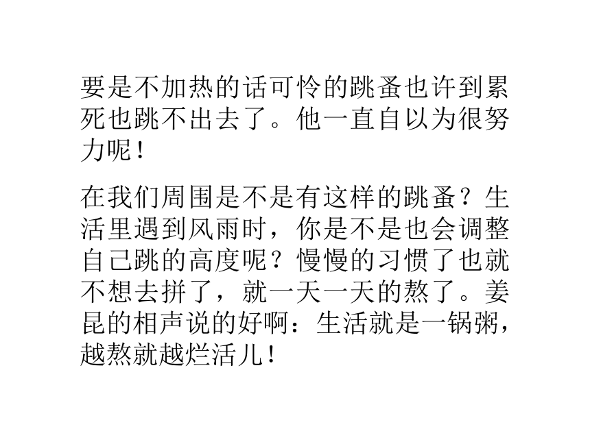 超越梦想课件