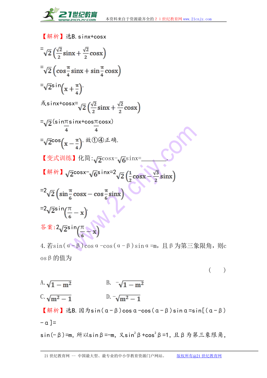 3.2.1 两角差的余弦函数 同步练习2（含答案）