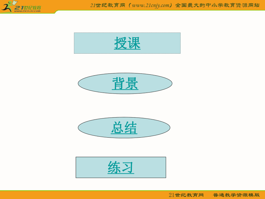 四年级语文上册课件 桂林山水 1（鲁教版）