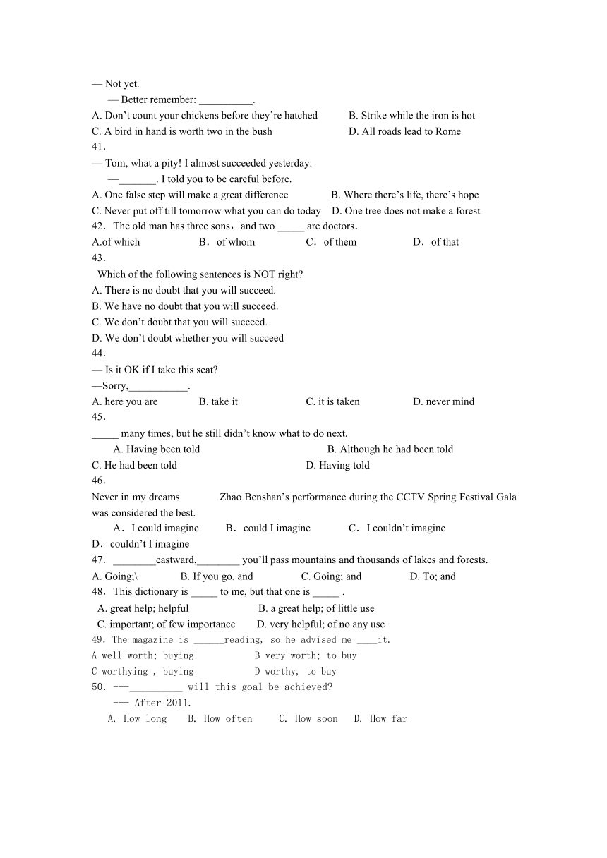 高考英语知识点专项之14句型—简单句与并列句（含详细解析）