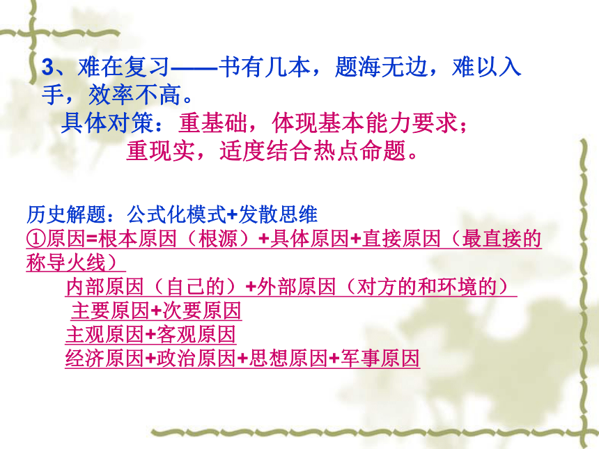 历史与社会材料题答题技巧