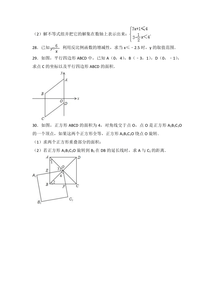 2016-2017学年第二学期江苏初二数学期末复习卷（含答案）