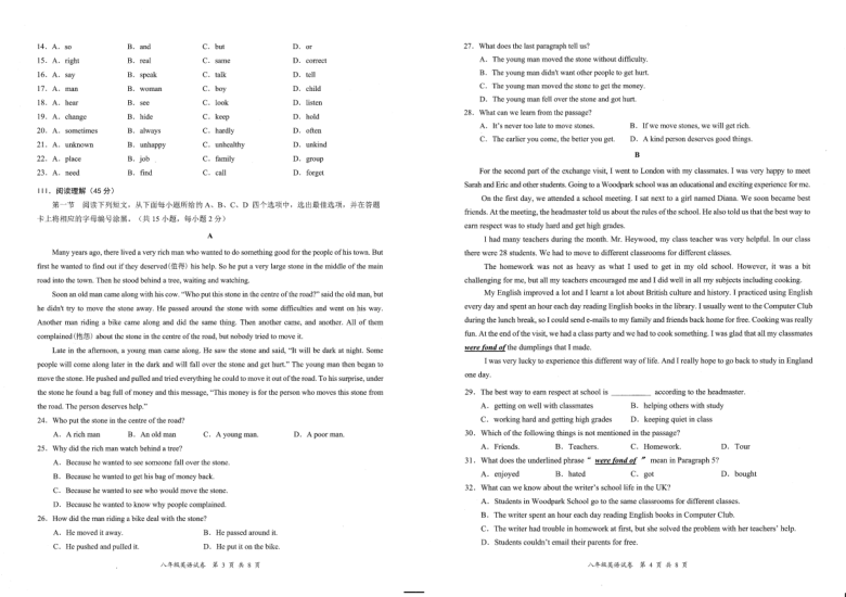 广东省深圳市龙华区2020-2021学年第一学期期未学业质量监测试卷 八年级英语（PDF版，无答案）