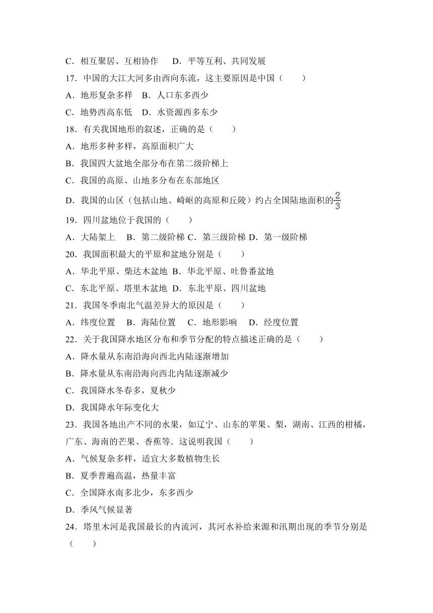 云南省文山州富宁县洞波中学2016-2017学年八年级（上）期中地理试卷（解析版）