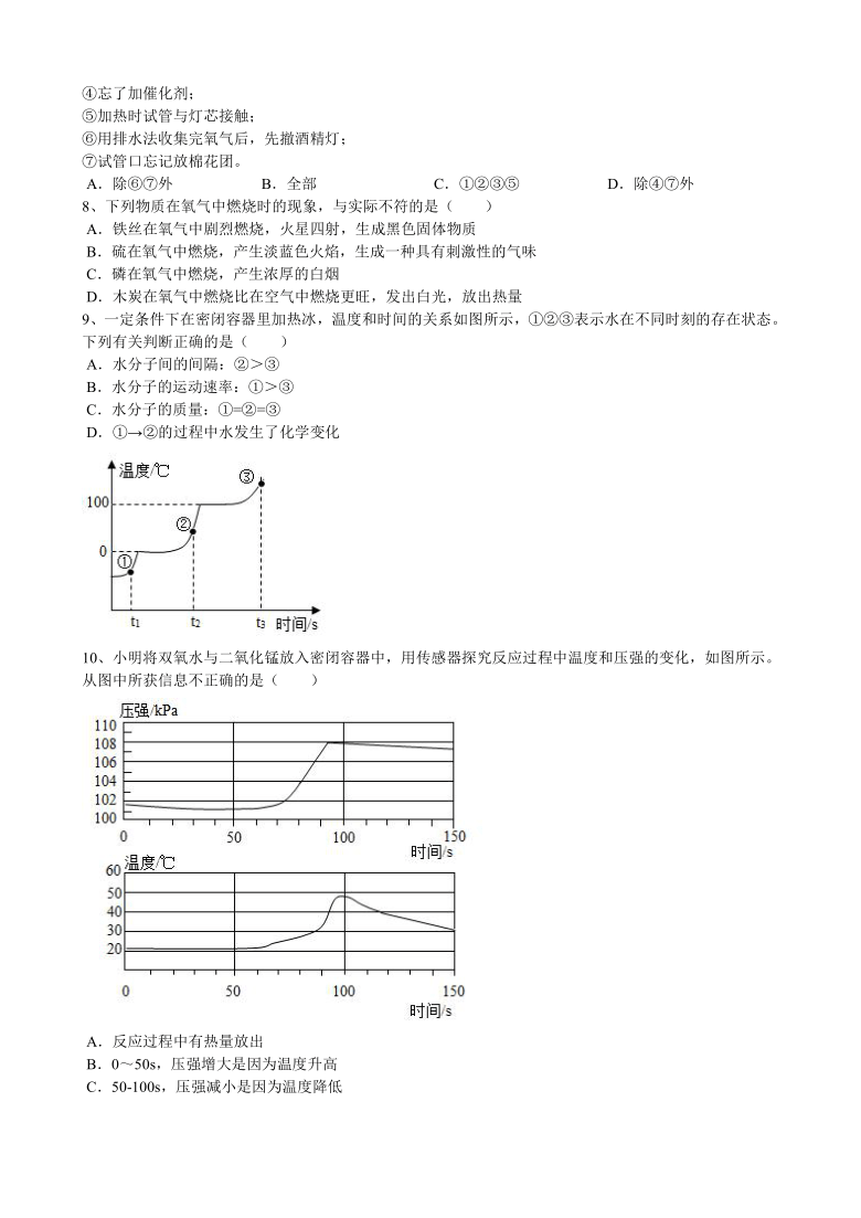 2020-2021学年度安徽省安庆市桐城孟侠中学九上月考化学试题（word版含答案）