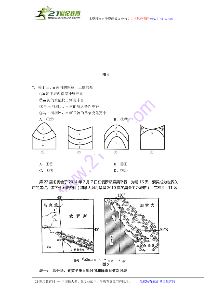 内蒙古鄂尔多斯市2014届高三下学期模拟考试文综试题