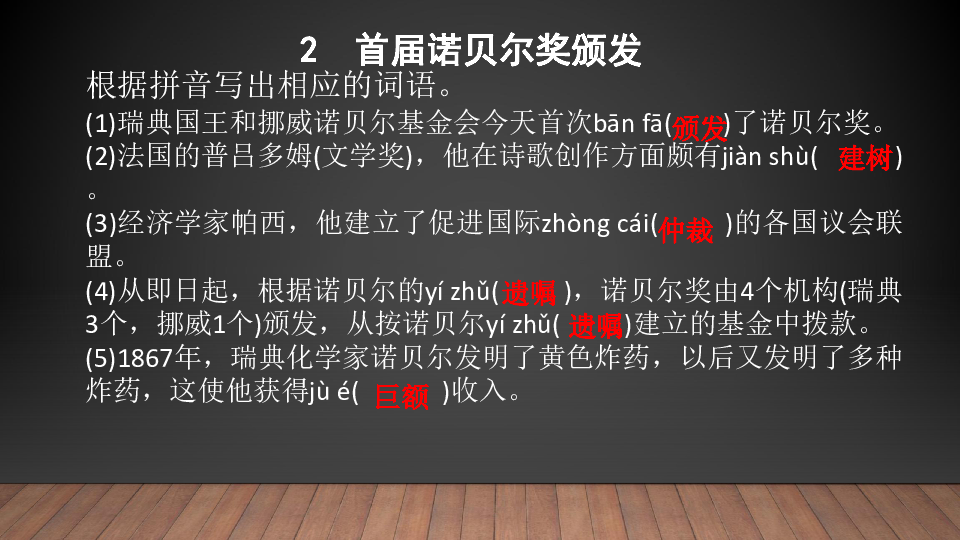 课件预览