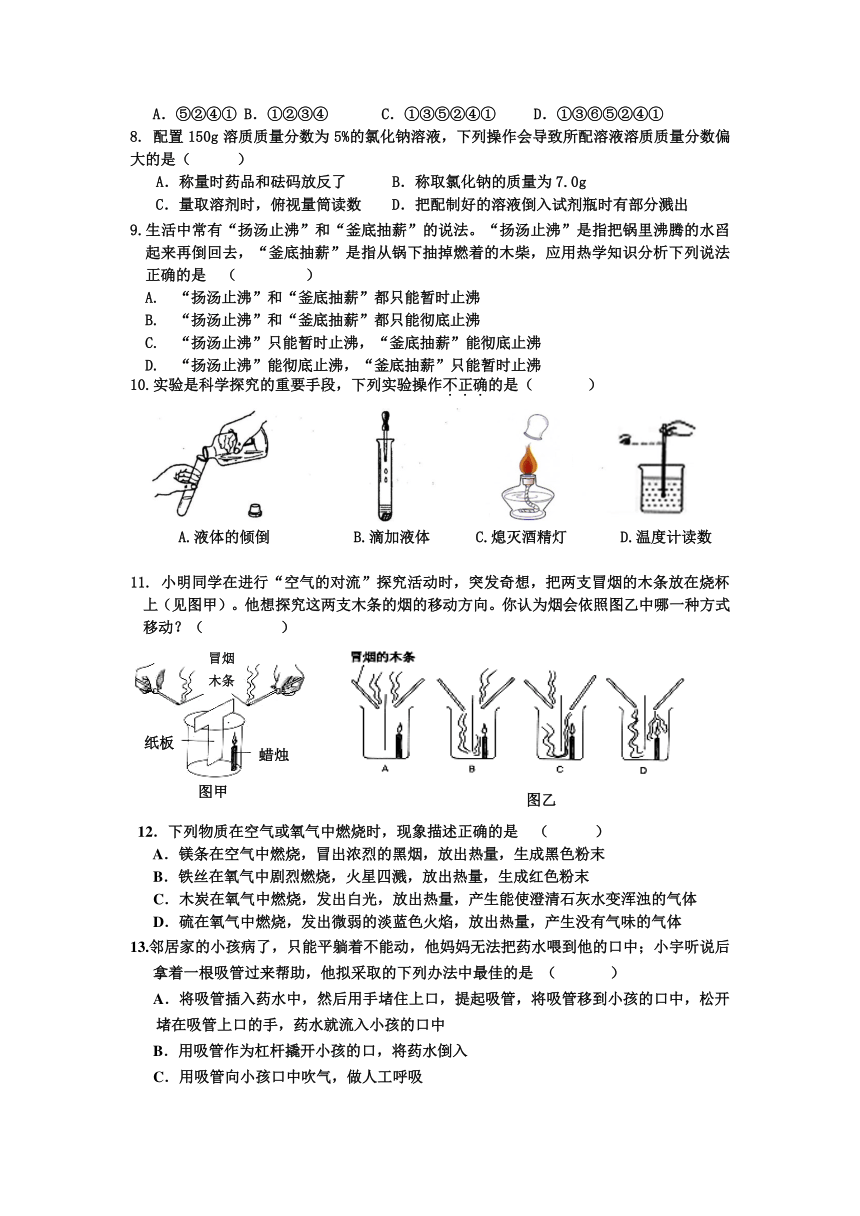 2013学年第二学期七年级知识竞赛科学试题（内容涉及初中整个阶段）