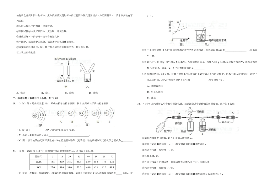 天机泄露--2018届中考猜题卷（湖北卷）化学卷