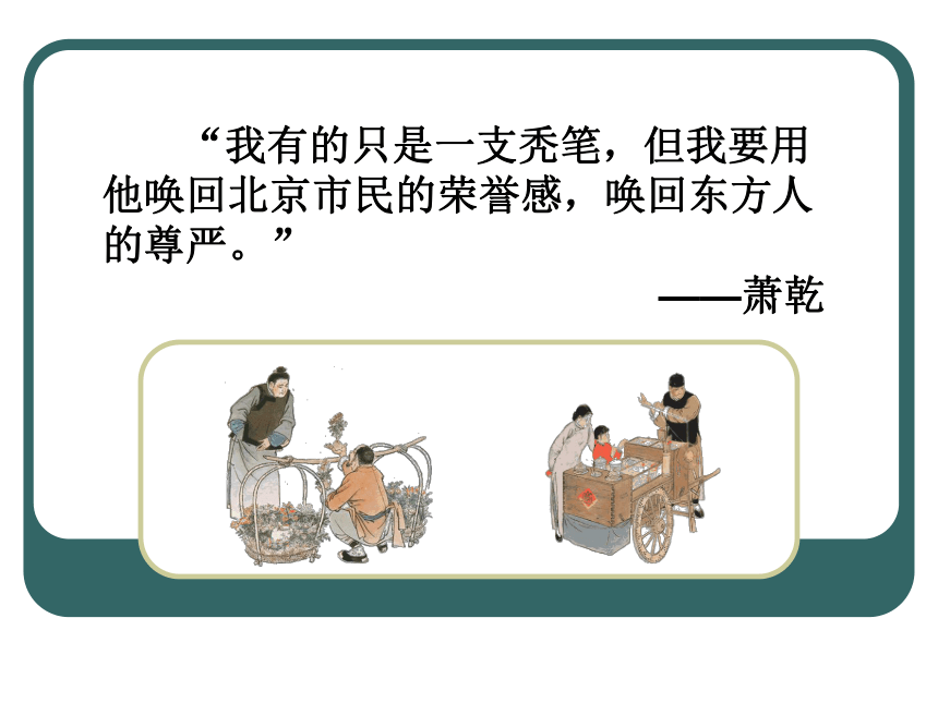 《吆喝》课件