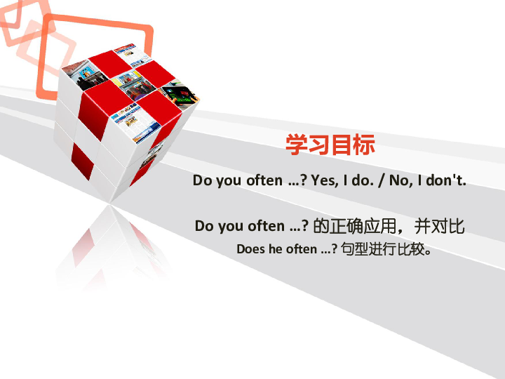 Module 8 Unit 1 Do you often tidy your bed 课件 (共16张PPT)