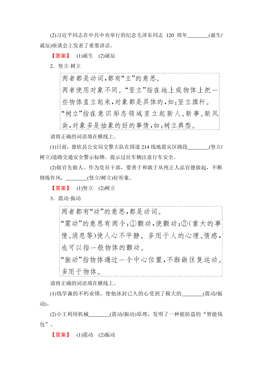 第12课 飞向太空的航程  学案含答案