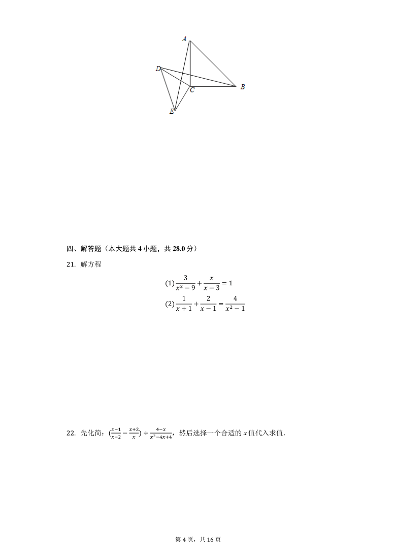 2019-2020学年青海省西宁市八年级上册期末数学试卷（Word版 含解析）