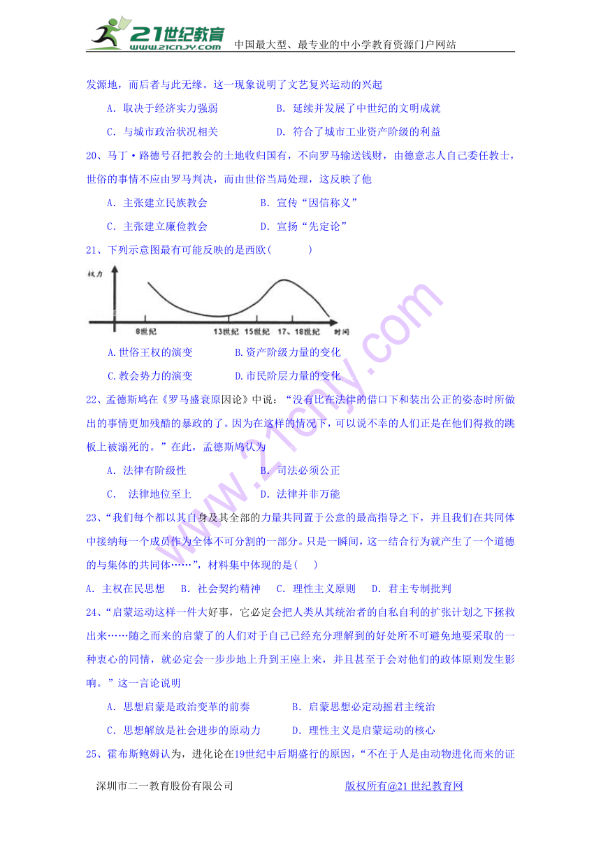 贵州省兴义中学2017-2018学年高二上学期期中考试历史试题 Word版含答案