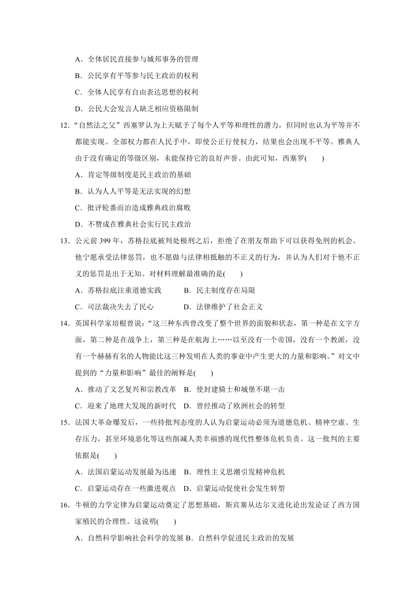 江西省吉安市安福县第二中学2017-2018学年高二下学期6月月考历史试题