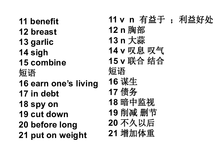 高中英语人教新课标必修三Unit 2 Healthy eating using‘ the language课件（共19张ppt）