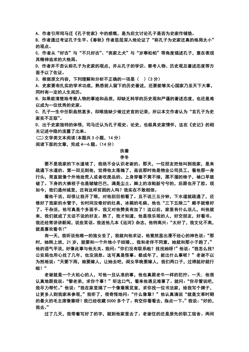 广东省惠阳高级中学2018届高三下学期热身模拟考试（5月）语文Word版含答案