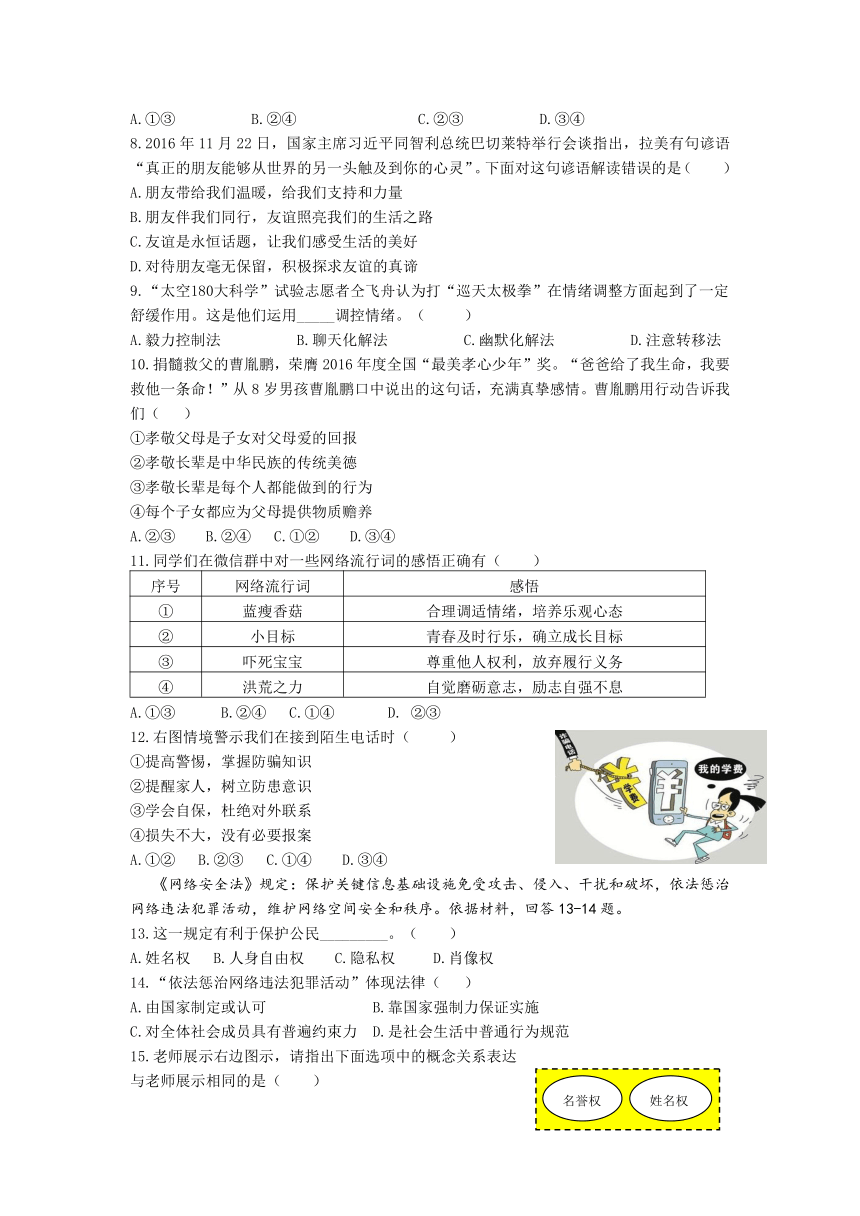 福建省泉港区2017届九年级第二学期质量检测思想品德试题