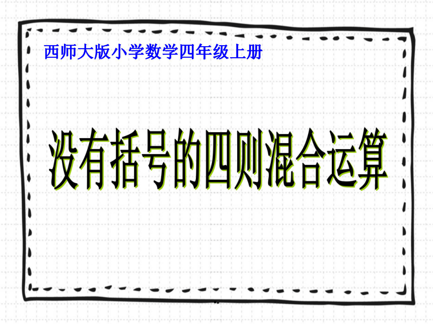 课件预览