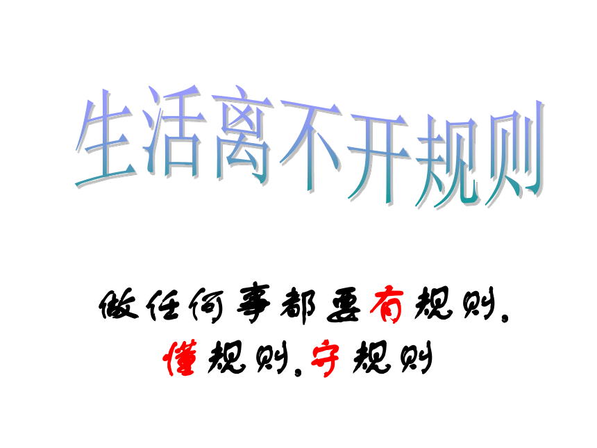 七下历史与社会复习系列：第七单元  生活的变化（课件）