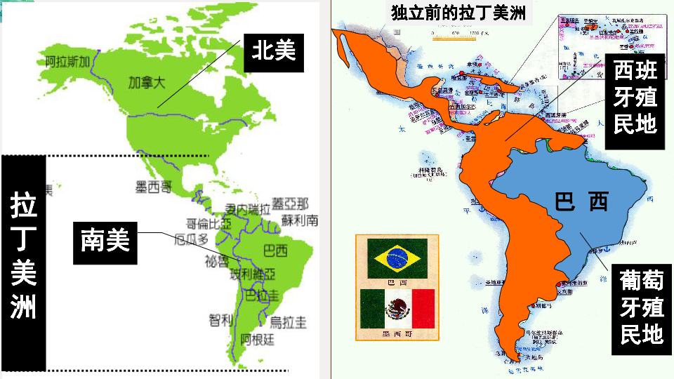 人教部编版初中九年级下册历史  第1课殖民地人民的反抗斗争  课件(26张PPT)