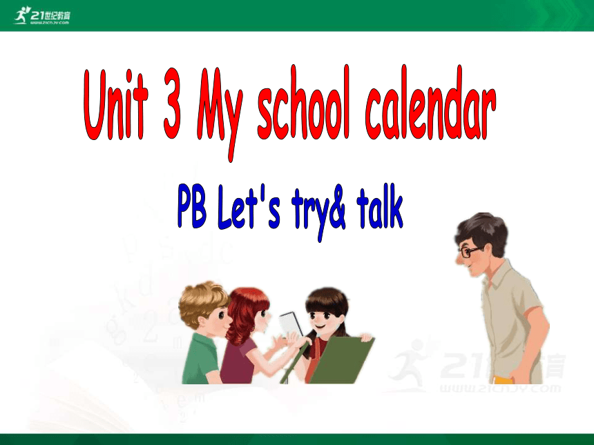 （公开课）Unit 3 My School Calendar PB Let's Try& Talk课件-21世纪教育网