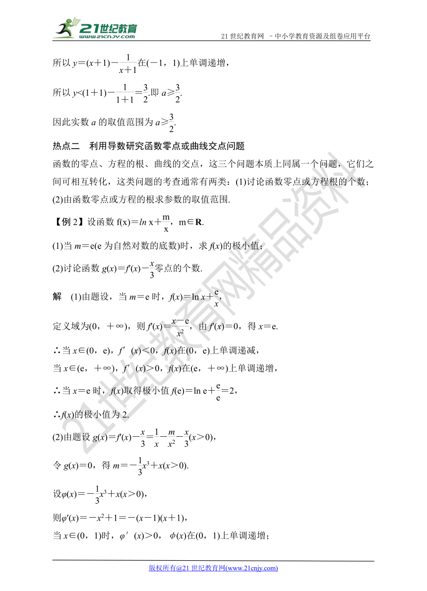 2018高考数学（理）热点题型--函数与导数（精讲）