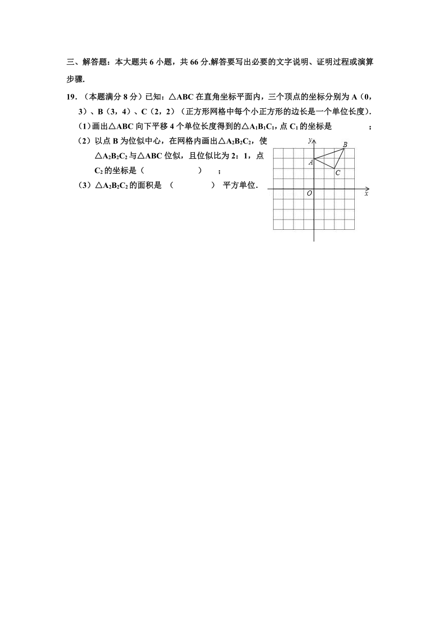 2017年潍坊市学业水平考试数学模拟试题(含参考答案）